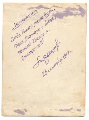 Троников Капитон 192x-1943