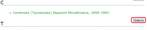 Как добавить описание человека
