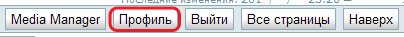 Нажмите кнопку «Профиль»