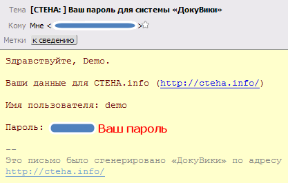 Пароль вам вышлют на адрес электронной почты