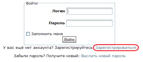 Перейти по ссылке «Зарегистрироваться»